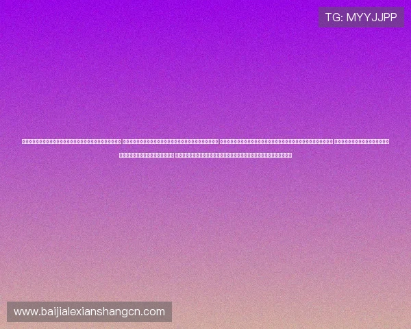 真人视讯开户下载官网，最可信赖的彩票平台安全可靠保障全方位 真人视讯开户下载官网，开启高品质娱乐体验确保资金安全无忧 真人视讯开户下载官网，全面支持多平台多设备随时随地畅玩真人视讯游戏 全面解析真人视讯开户下载官网，快人一步掌握最新优惠活动与玩法技巧 真人视讯开户下载官网，专业客服全天在线提供一对一服务保障您的游戏体验