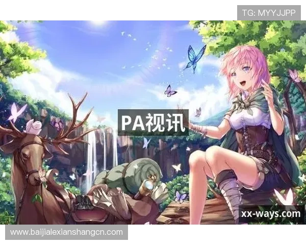 PA视讯网：为游戏爱好者打造的专业社区交流与资源分享平台