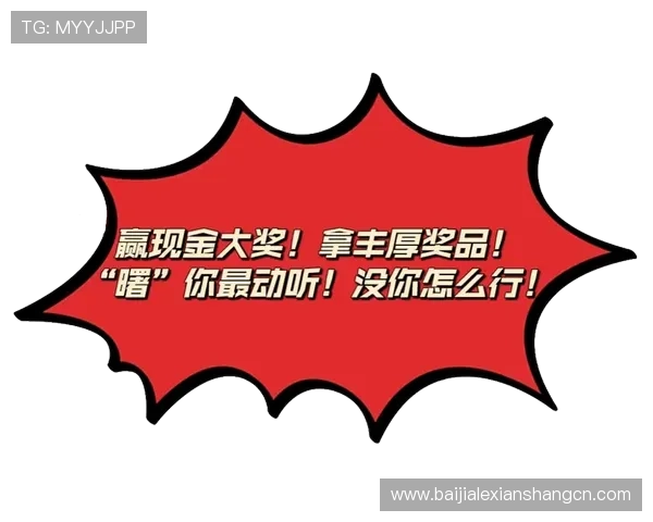 优直播百家乐官网最新优惠活动不断,助你轻松赢取丰厚奖金,提升游戏胜率的最佳平台选择 优直播百家乐官网最新优惠活动不断,助你轻松赢取丰厚奖金,提升游戏胜率的最佳平台选择
