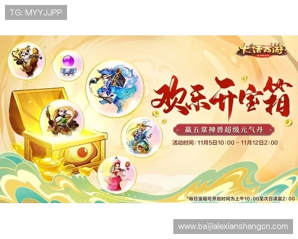 多宝真人官网最新游戏资讯与玩法攻略全面解析助你轻松掌握