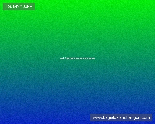 掌握k8真人视讯的技巧与策略，提升您的胜率与盈利能力