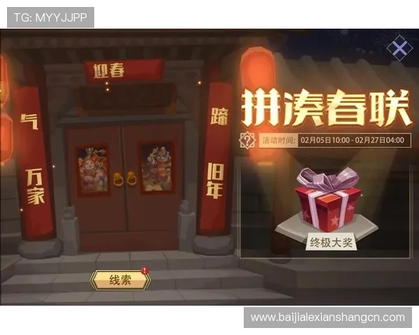 爱游戏中国官方网站入口官方公告最新动态与游戏内容更新通知