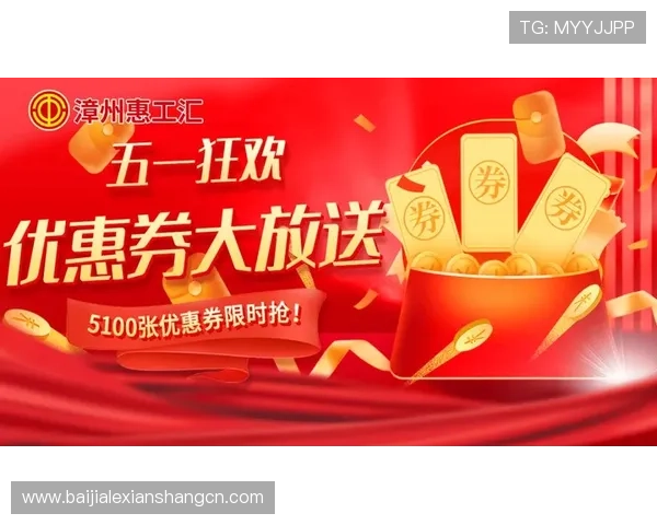 ag真人国际厅app平台最新优惠活动及优惠券领取攻略