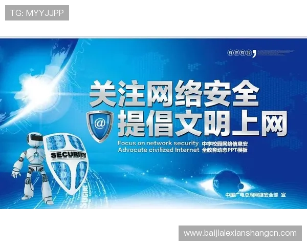 亚星百家官网网址安全登录流程，保障玩家账号信息安全无忧