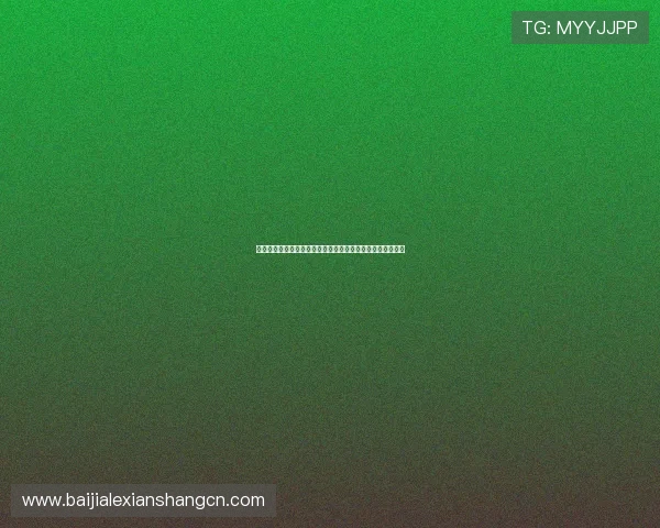 选择靠谱的在线百家乐平台的实用技巧帮助新手快速上手游戏