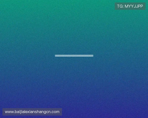 旭博真人平台用户评价与口碑分析帮助新手选择最值得信赖的游戏平台