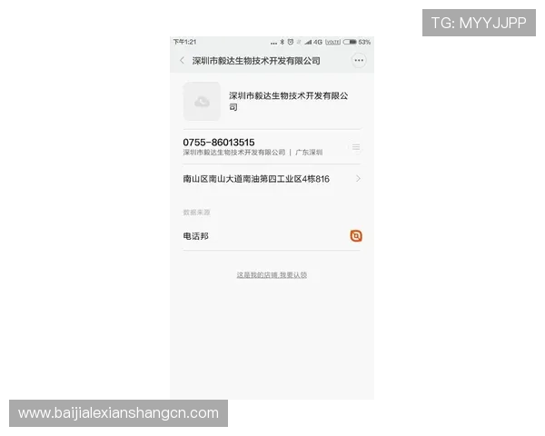 安博真人app下载：下载安装后常见故障排查与客服支持联系方式