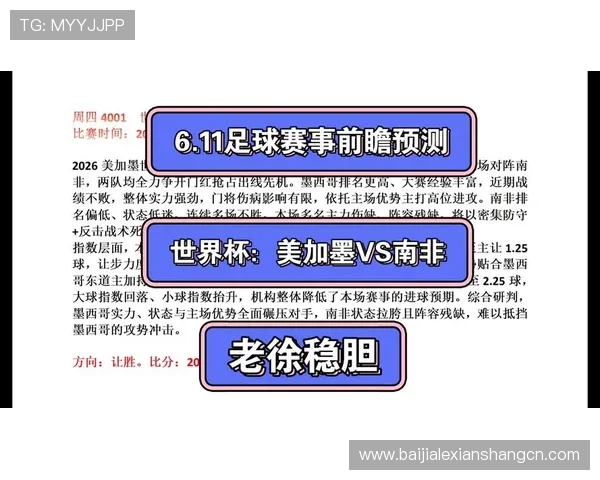 世界杯墨西哥对南非比赛官方直播地址及观看指南全攻略 世界杯墨西哥对南非比赛官方直播地址及观看指南全攻略