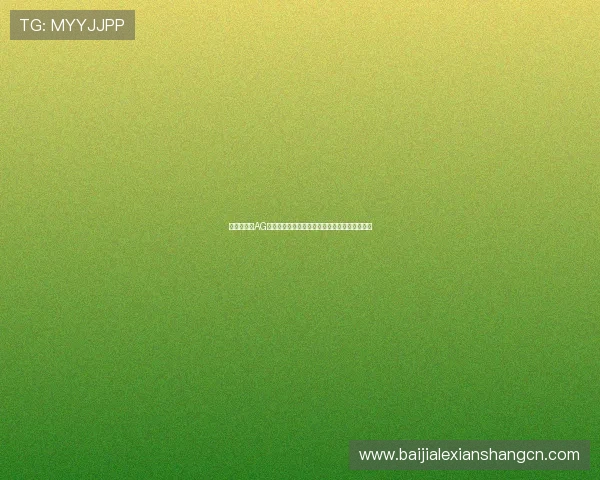 世界杯期间AG视讯百家乐的安全保障措施与玩家权益保障指南
