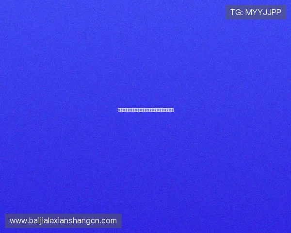 百家乐下载注册流程详解助你轻松开启线上博彩体验 百家乐下载注册流程详解助你轻松开启线上博彩体验